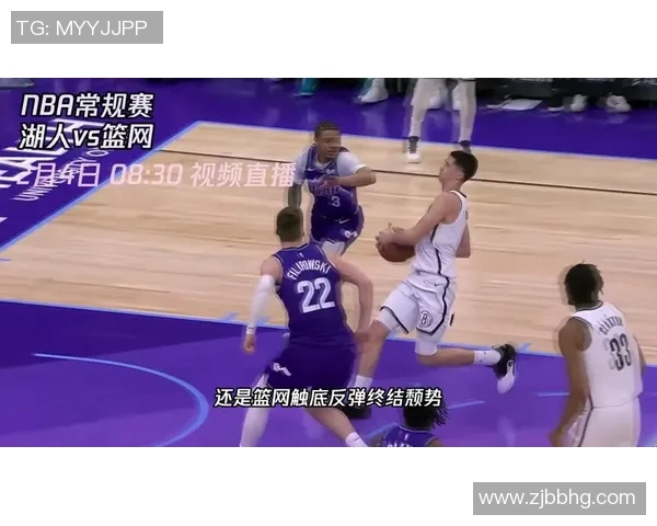 今天篮网对湖人精彩直播时间及观看方式全攻略